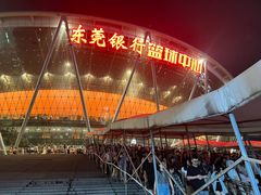 -东莞银行篮球中心