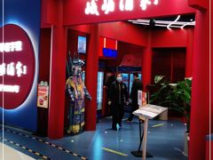 门面-峨嵋酒家(熙悦天街店)