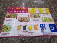 菜单-榮泰米粉湯(Left Shop)