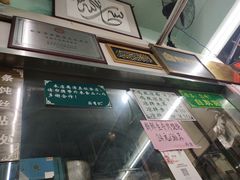 -清真蒋有记(老门东店)