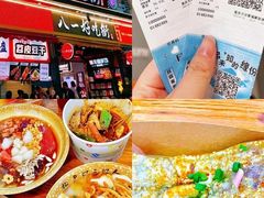 -八一路好吃街(雨田商务大厦店)