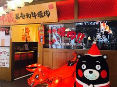 -牛藏·黑毛和牛烧肉(环市东店)