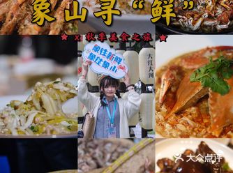 象山｜北纬30°最美海岸线上的秋日寻鲜之旅