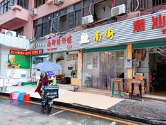 门面-南街清补凉(黄贝岭店)