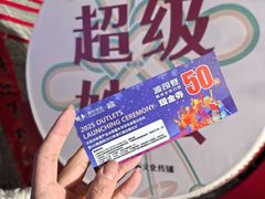 -百年港湾奥特莱斯(香炉礁店)