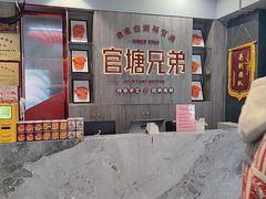 -官塘兄弟·潮汕牛肉店(官塘总店)