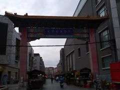 -正宗杨家吊炉饼