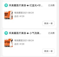 -禾美嘉医疗美容