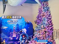 -重庆欢乐海底世界