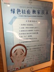 -深圳原色医疗美容