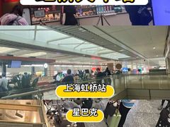 -星巴克(上海虹桥站2A检票口)