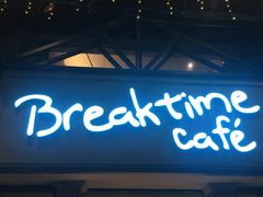 -打趸BTC·Breaktime cafe(北京路店)