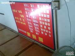 -蒋六十八梯眼镜面(渝中店)
