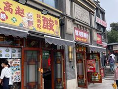 -雙冲柳州螺蛳粉&酸嘢&桂林米粉(簋街店)