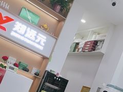-郑远元专业修脚房·按摩·肉刺·灰指甲(建邺水西门店)