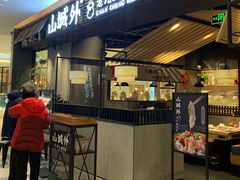-首开·龙湖成都西宸天街