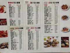 菜单-四川小胡子海鲜(丁村万人海鲜广场店)