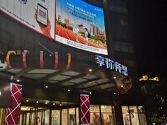 门面-牛腩之旅·牛腩牛杂煲(光启城美食城店)