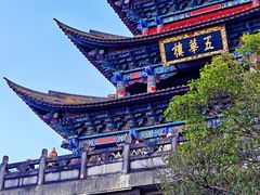 -大理古城