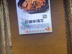 -清真马祥兴菜馆(云南北路店)