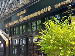 -BUTTERFUL&CREAMOROUS 黄油与面包(三里屯太古里店)