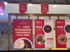 -蜀留香火锅(西南角店)