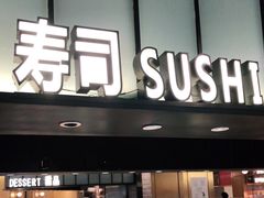 门面-钱小奴创意自助餐厅·原切谷饲安格斯畅吃(宁波慈溪爱琴海店)