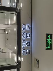 点击看大图 门面-华卫思理轻奢造型