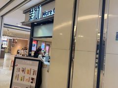 -茉沏(石路天虹店)