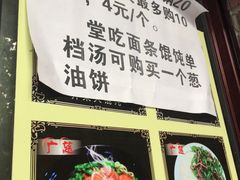 菜单-广慈小吃铺沪味佳饭堂