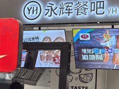 -永辉超市(鲁谷店)
