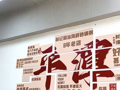 -林记潮汕海鲜砂锅粥(平潭店)