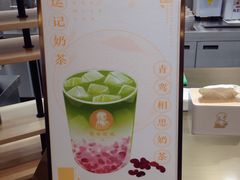 -茶也运也(望京万科店)
