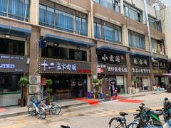 门面-大学城美食街