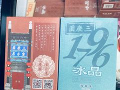 -德云社三庆园