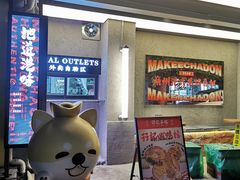 -孖记茶档·热腾茶餐(江南西plus店)