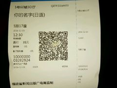 -万达影城(浦西万达广场激光IMAX店)