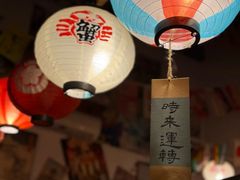 -匠太烧肉台日料理餐酒馆(三林店)