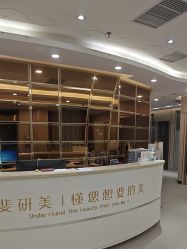 -斐研美医疗美容·眼周抗衰中心