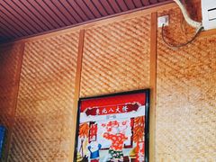 -大东北(武侯祠店)
