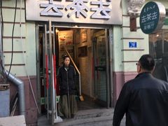-去茶去餐厅(中央大街店)
