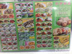 -芬芳甜品(同福路店)