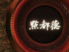 -点都德(汇点楼店)