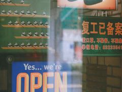 门面-熊猫一间店欧式奶茶铺