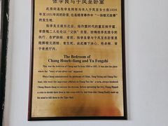 -张学良旧居陈列馆