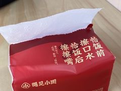 -遇见小面(白云机场T2安检外店)