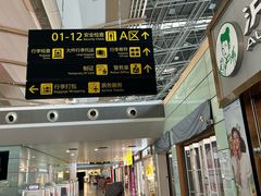 -南昌昌北国际机场