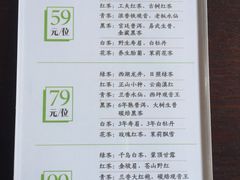 价目表-碧露轩·大益茶体验馆(镇江路店)