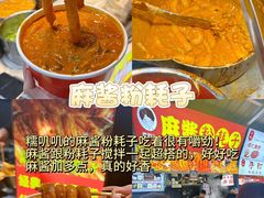 -大学城夜市