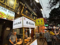 -老刘家泡馍·陕西老字号(钟楼广济街店)